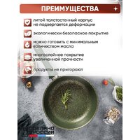 Сковорода Kukmara Trendy Style Malachite 2213tsml