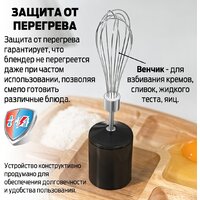Погружной блендер Holt HT-BL-014