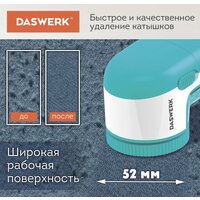 Машинка для удаления катышков Daswerk 455623