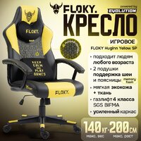 Игровое (геймерское) кресло FLOKY Huginn Yellow SP (желтый)