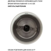 Электрическая кофемолка JVC JK-CG015