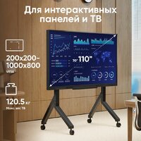 Стойка для телевизора Onkron TS2081 (черный)