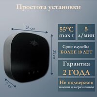 Проточный электрический водонагреватель Primoclima PC Therma 5.5 (B)