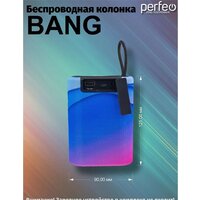 Беспроводная колонка Perfeo Bang (волны)