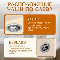 Кухонная мойка Saniteco Rosa (бежевый)