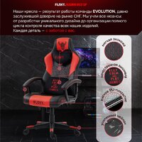 Игровое (геймерское) кресло FLOKY Huginn Red SP (красный)