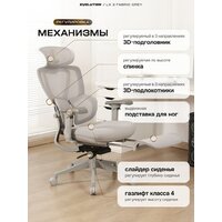 Офисное кресло Evolution LX 2 Fabric Grey (серый)