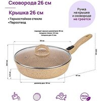 Сковорода Elan Gallery Гармония вкуса 121137 (медовый гранит)