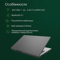 Ноутбук Digma Pro Fortis DN14P3-ADXW01