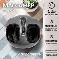 Массажер для ног Atlanta ATH-6366 (серый)