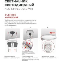 Припотолочная люстра In Home Neo Simple-12065-WH 4690612061986
