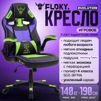 Игровое (геймерское) кресло FLOKY Asgard Purple-Green (фиолетовый/зеленый)