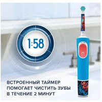 Электрическая зубная щетка Oral-B Vitality Pro Kids Spiderman D103.413.2K