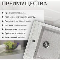 Кухонная мойка Saniteco Terra (серый)