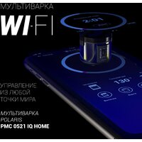 Мультиварка Polaris PMC 0521 IQ Home