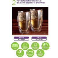Набор стаканов ELEY ELMUG81075 (2шт)