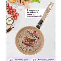Сковорода Elan Gallery Гармония вкуса 121135 (медовый гранит)