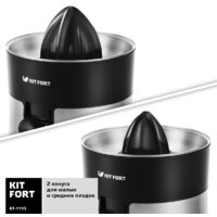 Соковыжималка Kitfort KT-1113