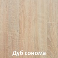 Стол Кортекс-мебель Эльф 100 (дуб сонома)