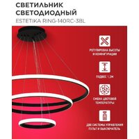 Подвесная люстра In Home Estetika Ring-140RC-3BL 4690612062471