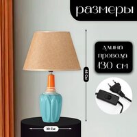 Настольная лампа Risalux Аззуро 10337322
