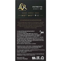 Кофе в капсулах L'OR Espresso Ristretto в капсулах (10 шт)