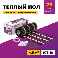 Нагревательный мат OneKeyElectro OKE-675-4.50 2284479