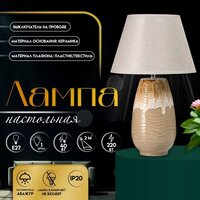 Настольная лампа Risalux Кейт 10337349