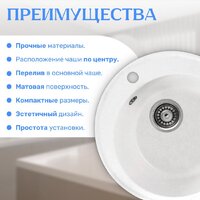 Кухонная мойка Saniteco Nova (белый)