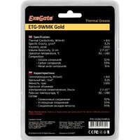 Термопаста ExeGate ETG-9WMK Gold EX282344RUS (8 г.)