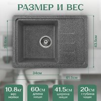 Кухонная мойка Saniteco Rosa (графит)