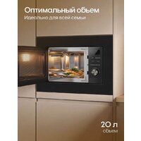 Микроволновая печь Yoshiro YMW-BI20M2