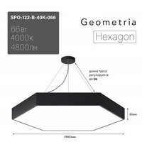 Подвесная люстра ЭРА Geometria Hexagon SPO-122-B-40K-066 Б0058877