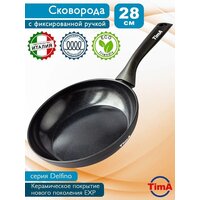 Сковорода TimA Delfino Induction DN-1128