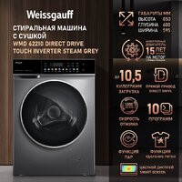 Стирально-сушильная машина Weissgauff WMD 62210 Direct Drive Touch Inverter Steam Grey