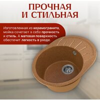 Кухонная мойка Saniteco Pura (терракот)