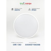 Припотолочная люстра TruEnergy 11606