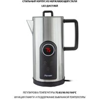 Электрический чайник Pioneer KE575M (серебристый)
