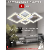 Припотолочная люстра Aitin Pro D17631C/4 (белый RGB)
