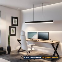 Линейный светильник Lightera PL-Liner-5070-1720-B4A PLL7A7B4A