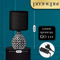 Настольная лампа Risalux Руби 10392915 (белый/черный)