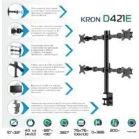 Кронштейн для монитора Onkron D421E (черный)