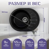 Кухонная мойка Saniteco Pura (черный)