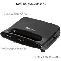 Электрогриль Pioneer GR1000E