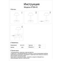 Настольная лампа Kinklight Снорк 07064-B,19
