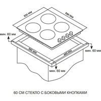 Варочная панель ARDO GHS64GB2