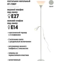 Торшер ArtStyle HT-739GY (светло-серый)