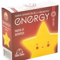 Ночник Energy Звездочка EN-NL-4