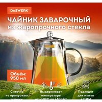 Заварочный чайник Daswerk 608647