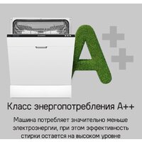 Встраиваемая посудомоечная машина MAUNFELD MLP-123I